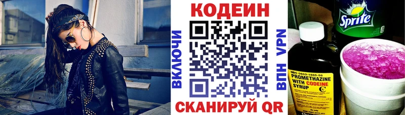 Кодеин напиток Lean (лин)  Купить  Красный Сулин 