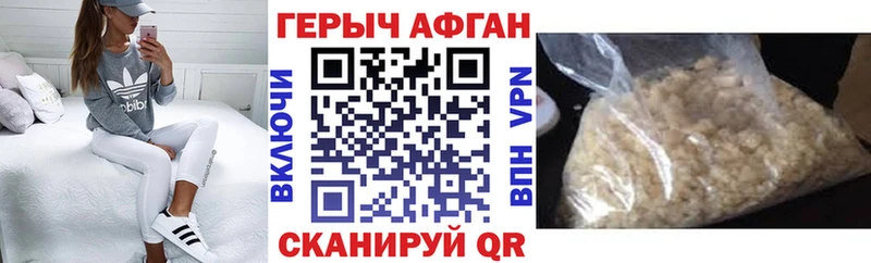 Героин герыч  Купить  Красный Сулин 
