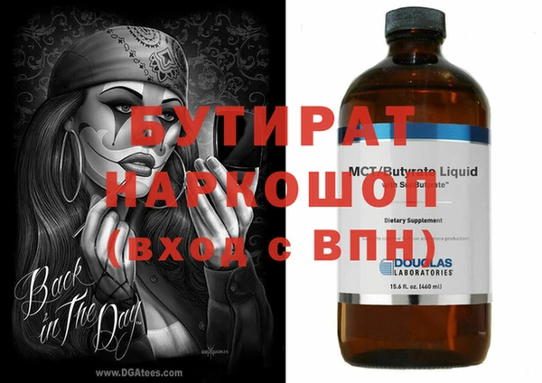 бутират Инсар